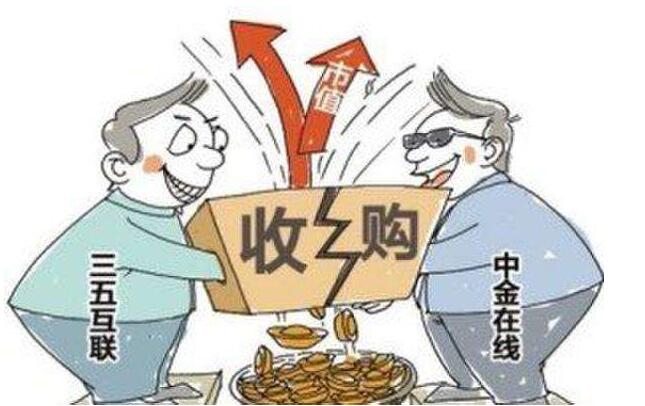 收購公司應注意事項
