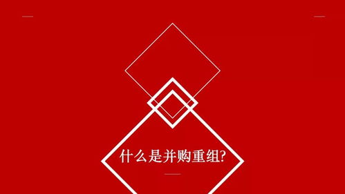 沒掌握這些風險,股權(quán)并購僅會是一陣風 龍德燕園分享